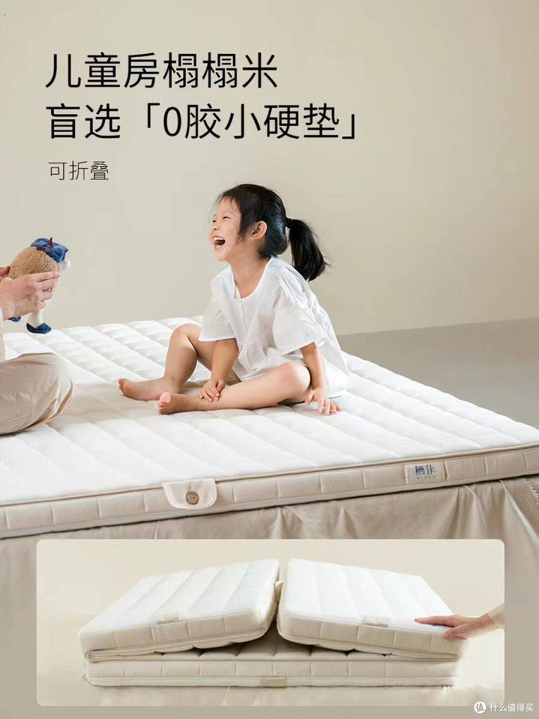 栖作奇遇黄麻儿童垫|宝妈必入的护脊+好打理神器✨