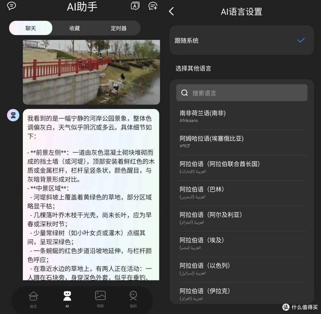 除了听歌拍照录视频，AI眼镜还能做什么？WAGA Aura实测