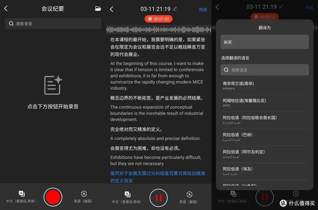 除了听歌拍照录视频，AI眼镜还能做什么？WAGA Aura实测