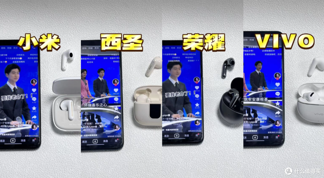 vivo TWS Air3 Pro、西圣AVA2 Pro等蓝牙耳机测评分享!