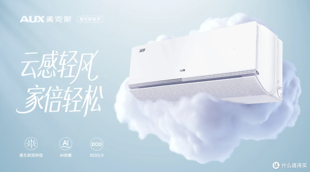 2026空调品牌推荐:智能科技与健康生活的完美结合