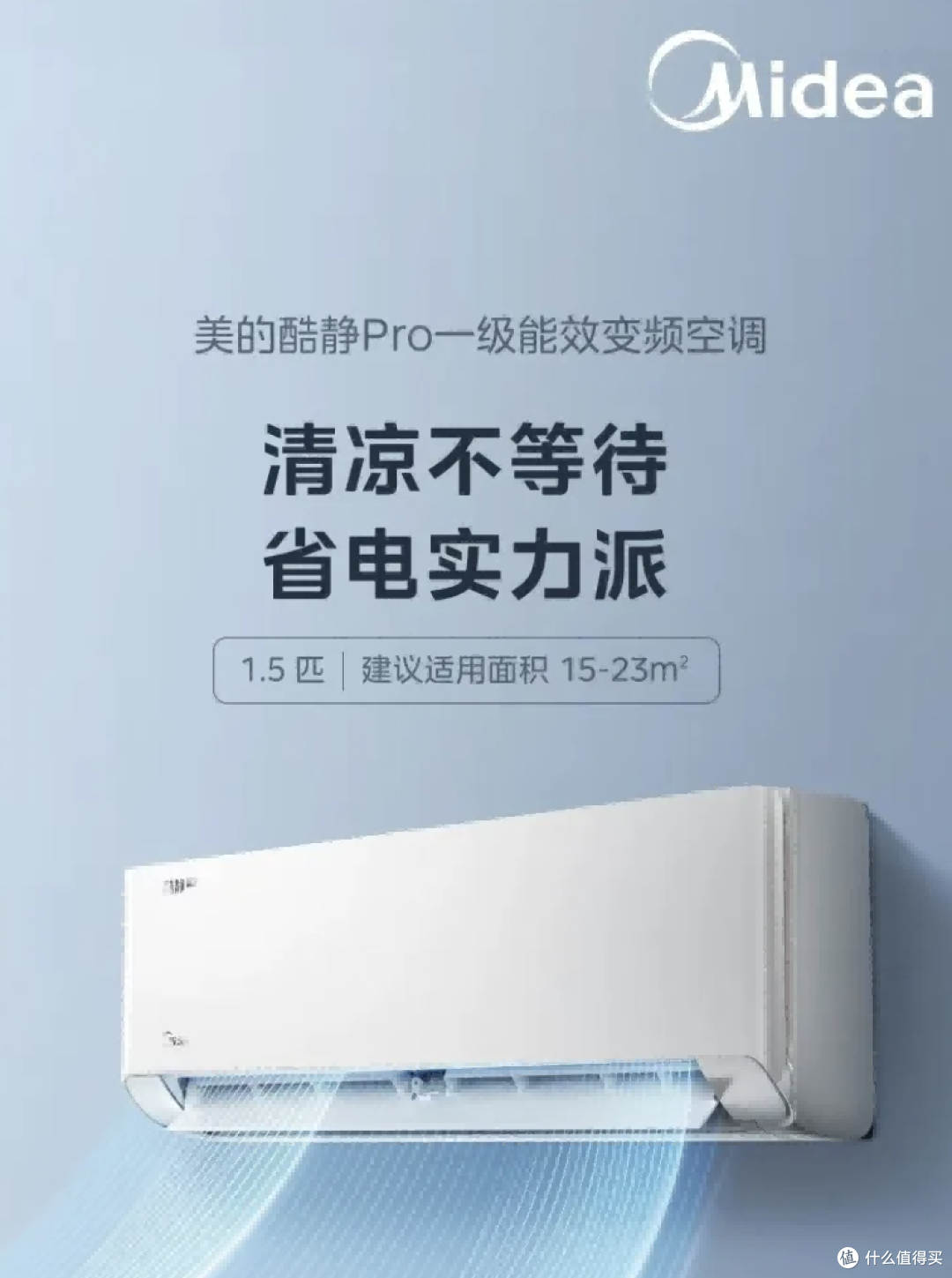 2026空调品牌推荐:智能科技与健康生活的完美结合