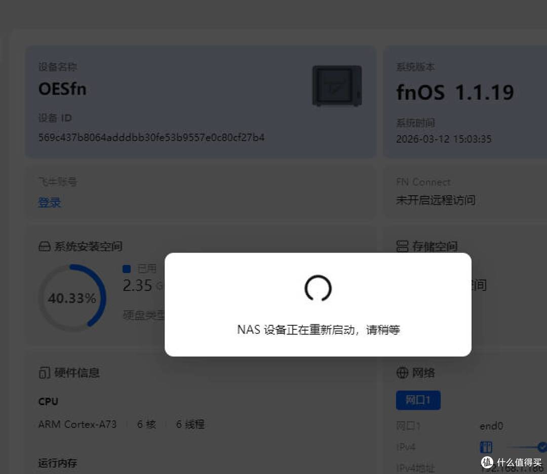 保姆级!新到手的OES体验从“原”开始刷飞牛,看能不能一篇说清