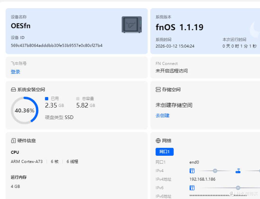 保姆级!新到手的OES体验从“原”开始刷飞牛,看能不能一篇说清