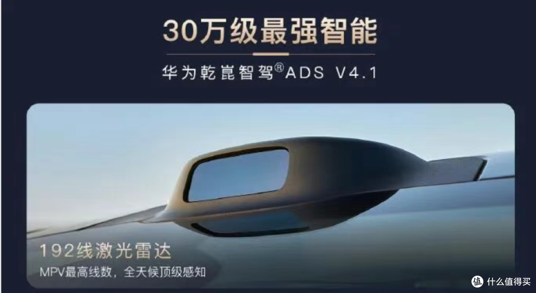 30.99 万元起,搭载华为 ADS4 的 MPV,岚图梦想家冠军版上市