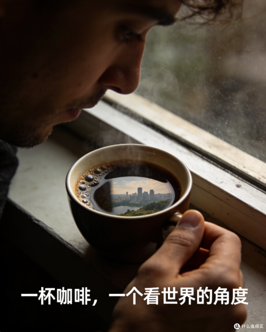长期喝咖啡如何为你构建一套私人的“风味世界观”与心灵锚点?