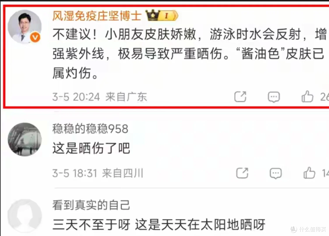 河北9岁女童泰国玩水晒黢黑国籍被怀疑,海关:有中国护照吗?
