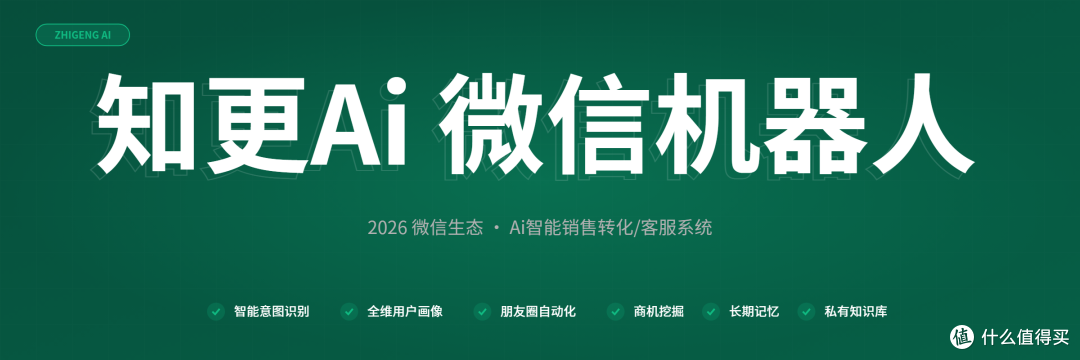 微信Ai机器人自动回复怎么弄?新手小白一键免代码接入教程