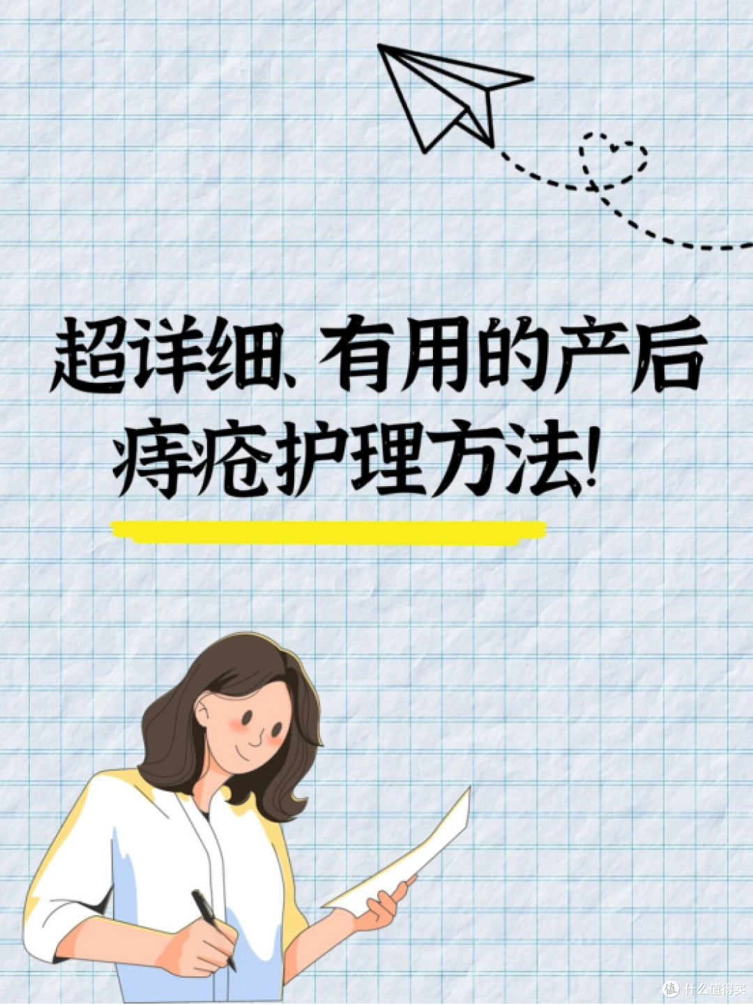 亲测超级实用的产后痔疮护理方法