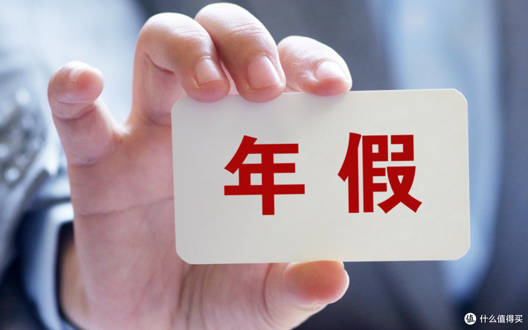 工作10年才休5天年假?渐进式优化才是普通人的福音!