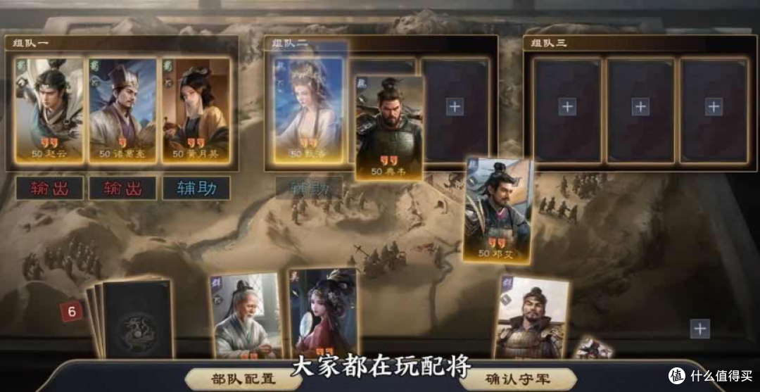 《三国:谋定天下》,感受别样三国情谊