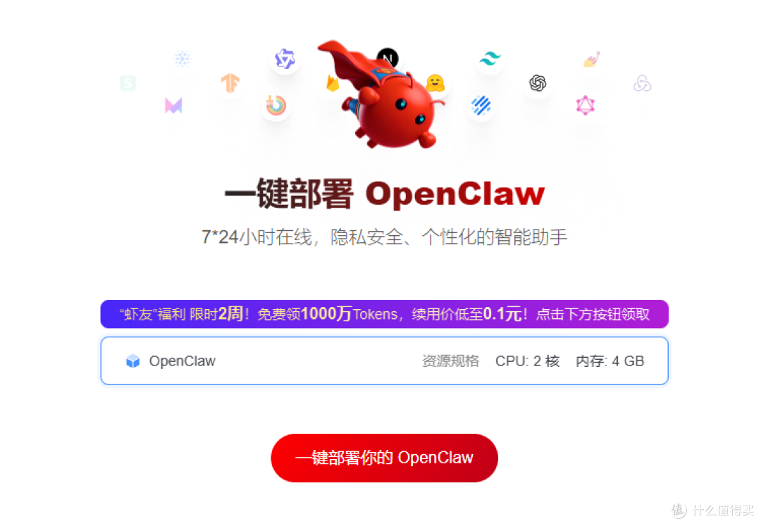 炸场福利！国家超算互联网：每人1000万Tokens免费领，限时两周！