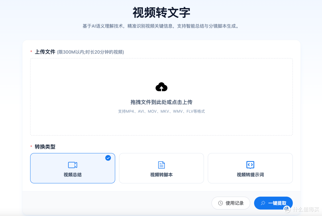 视频脚本怎么提取？分享个视频提取字幕、脚本、提示词的效率工具