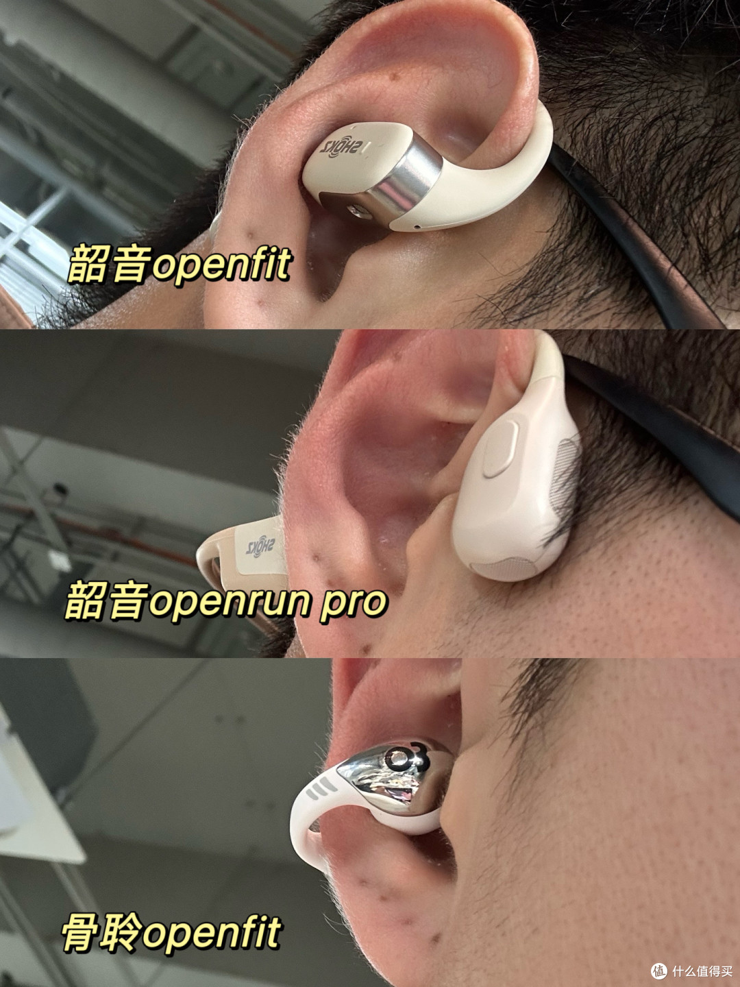 跑步为什么要戴骨传导耳机，而不是开放式？