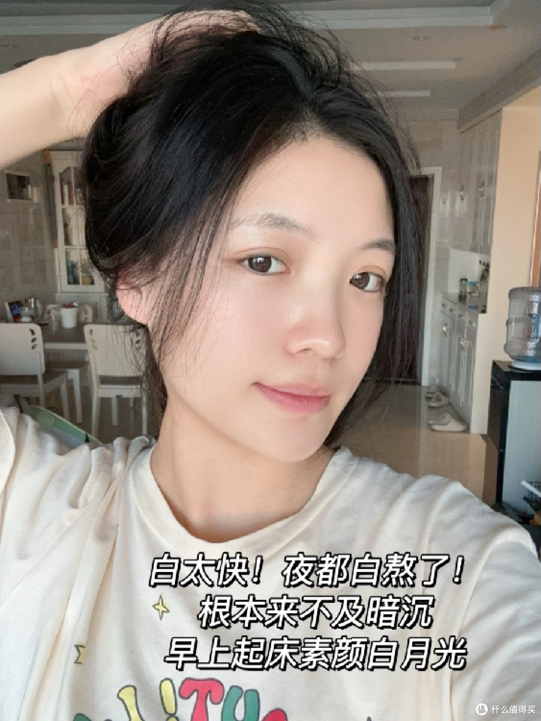 透真美白面膜：温和提亮保湿