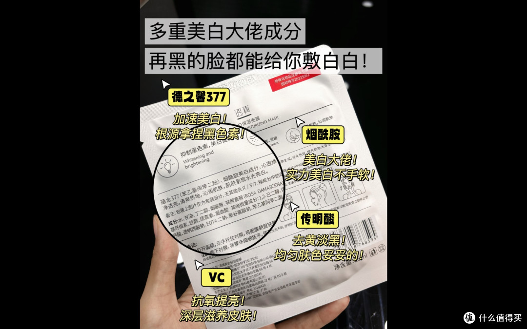 透真美白面膜：温和提亮保湿