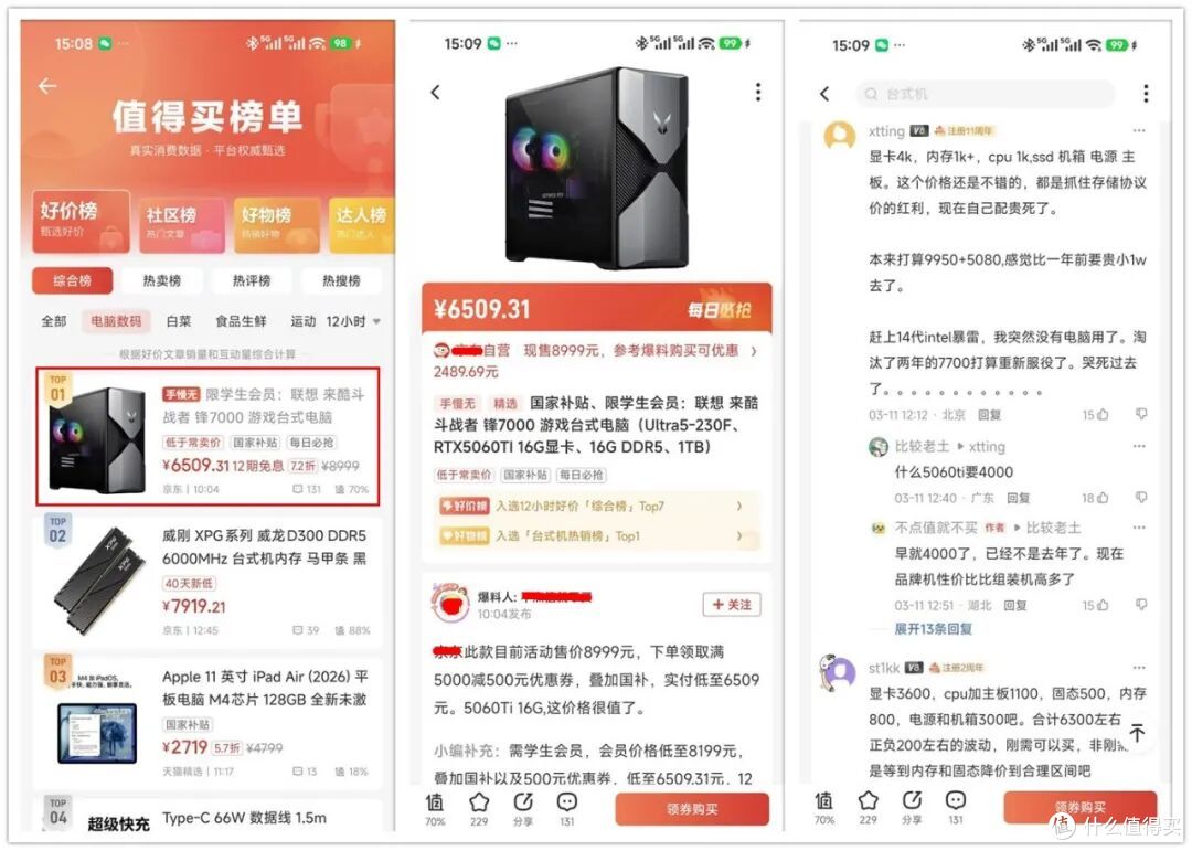 性价比炸裂的游戏电脑!一次暴降两千五,比自己攒机还便宜
