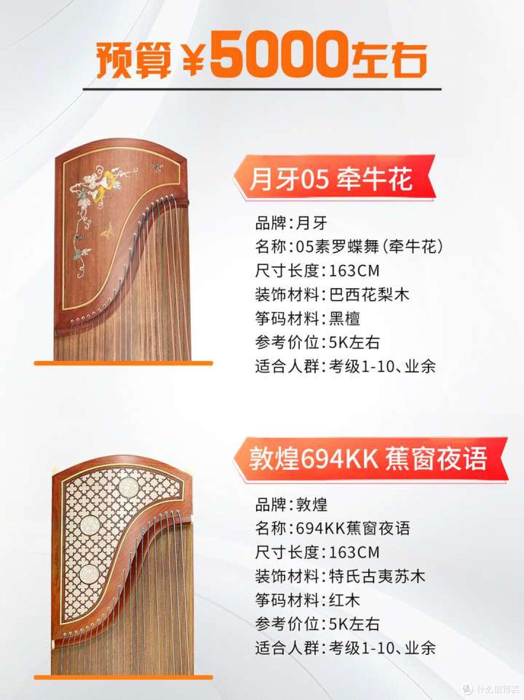 预算5000-10000元考级古筝推荐|从入门到艺考全型号解析