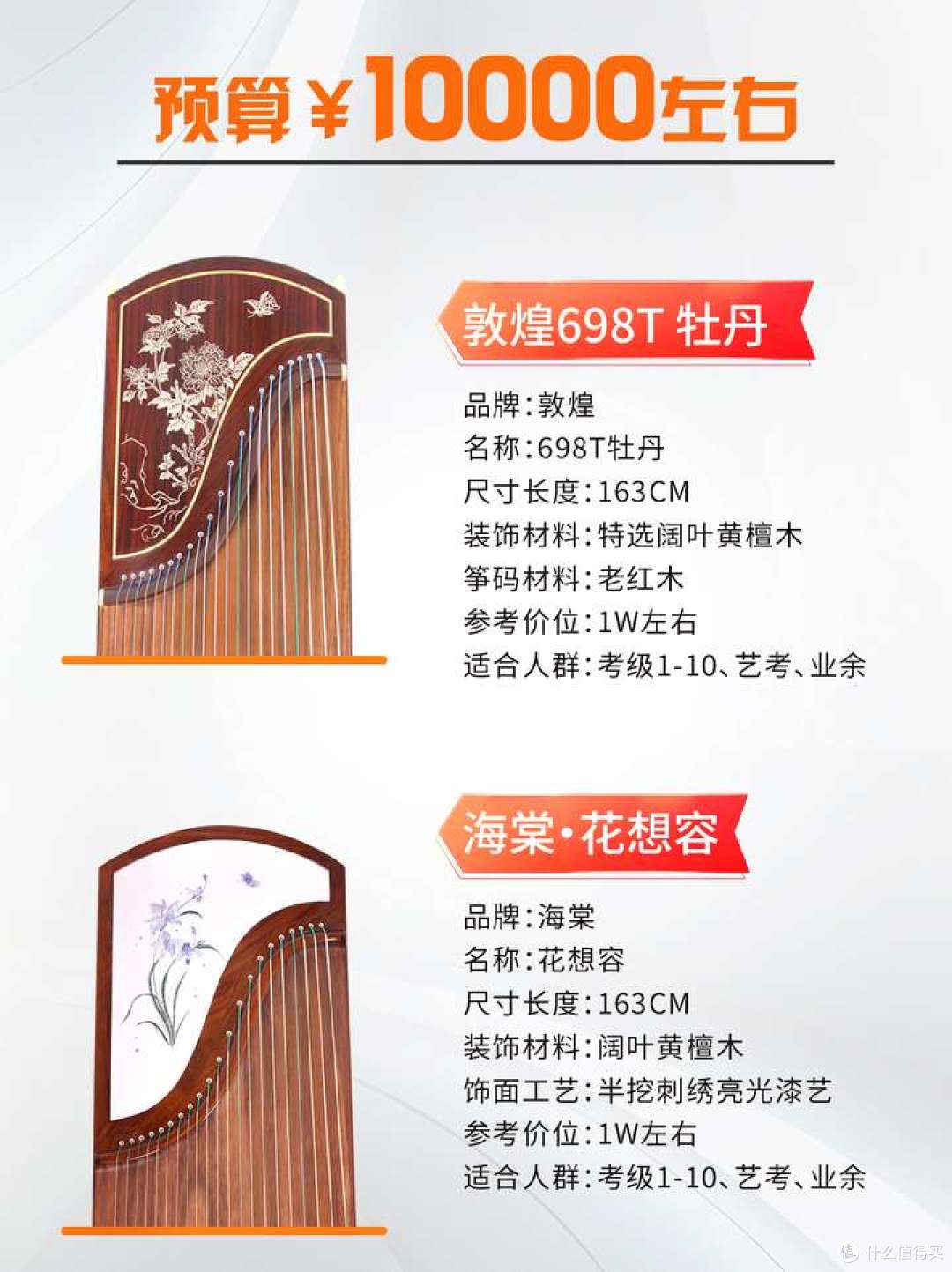 预算5000-10000元考级古筝推荐|从入门到艺考全型号解析