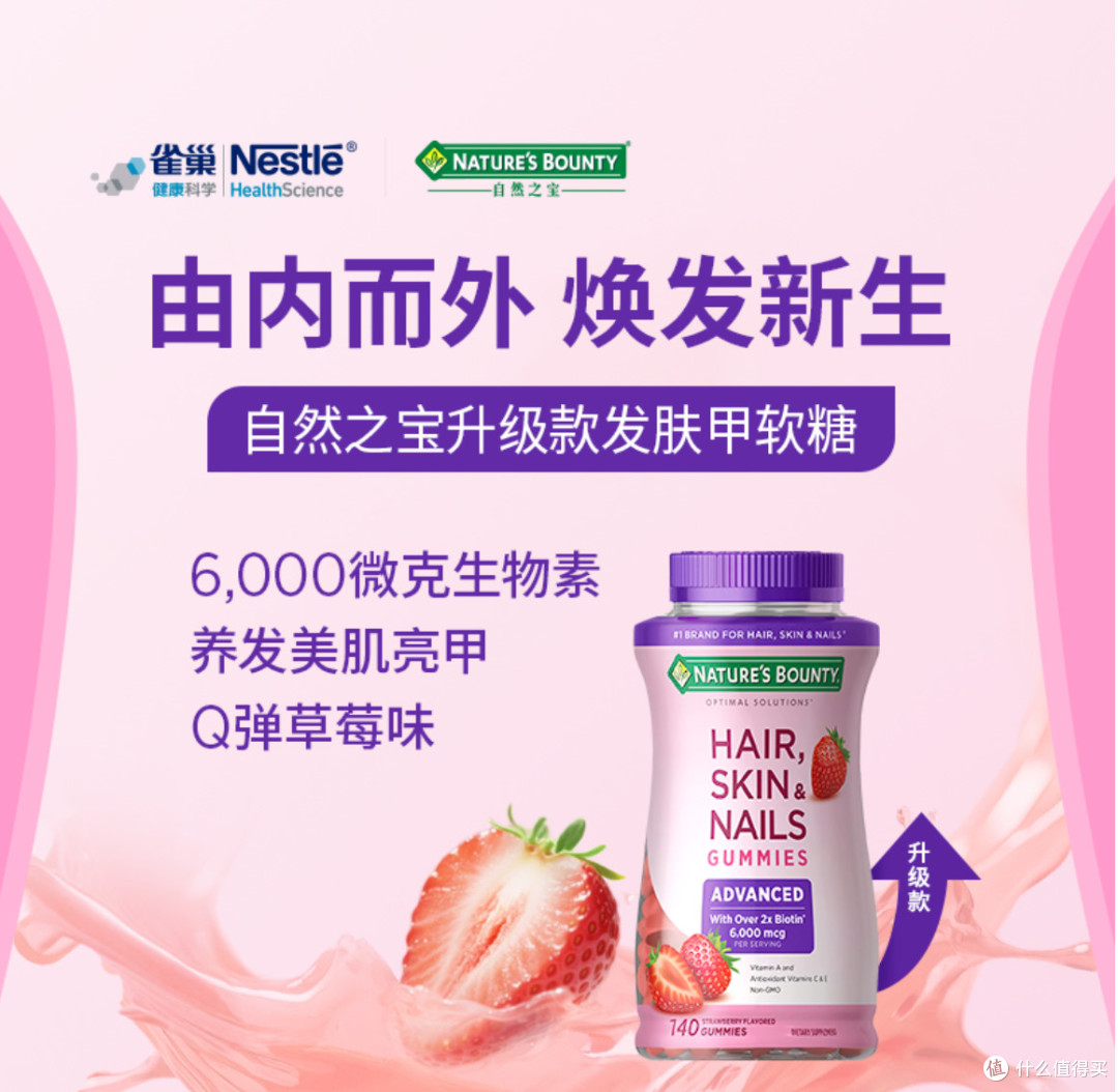 不止生物素:维生素A/C/E的养发协同作用解析