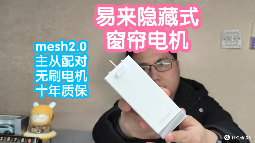 小米众筹抢跑易来隐藏式窗帘电机。主从配对，无刷电机，十年质保
