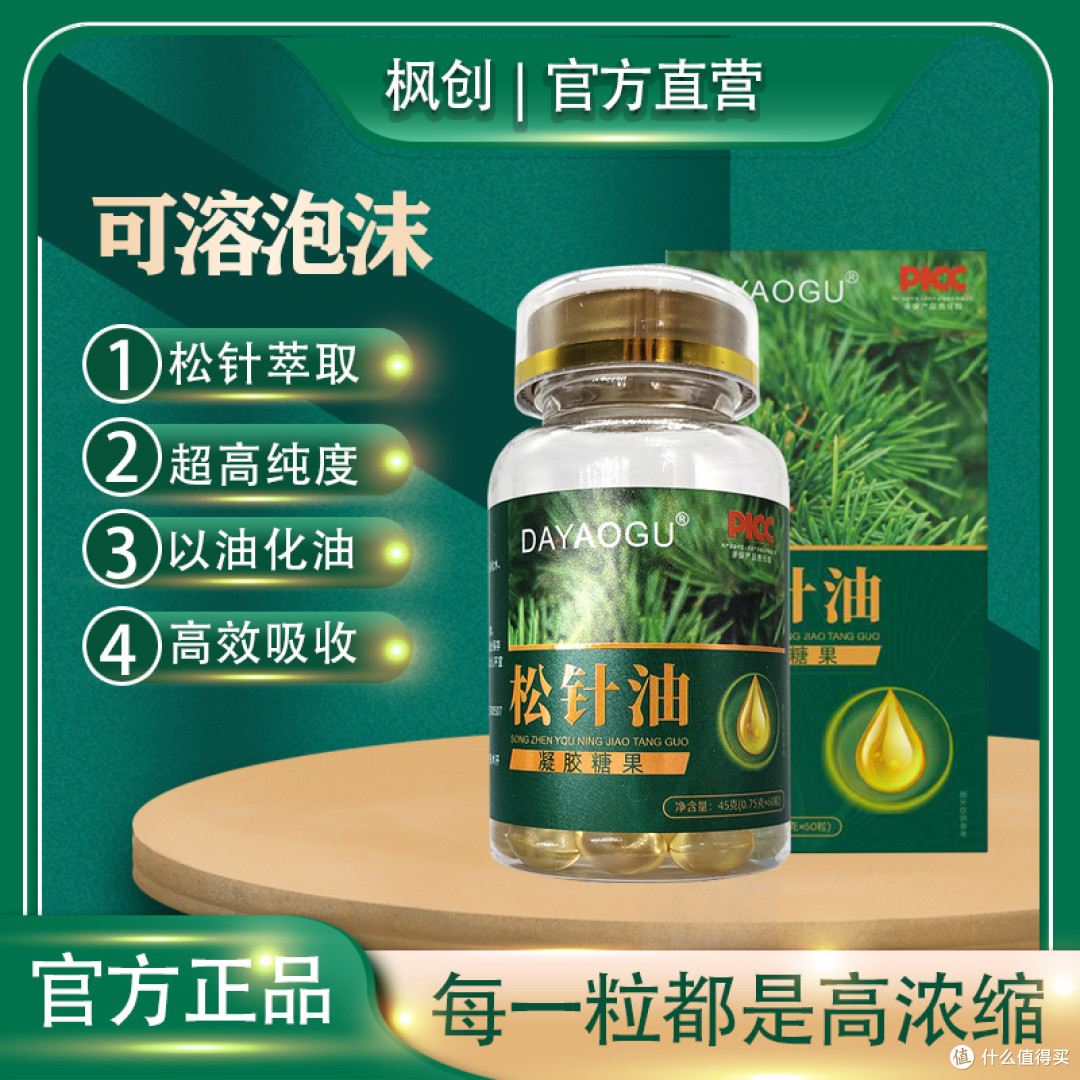 血瘀体质怎么办?7大品牌松针油中怎么选才不踩坑?