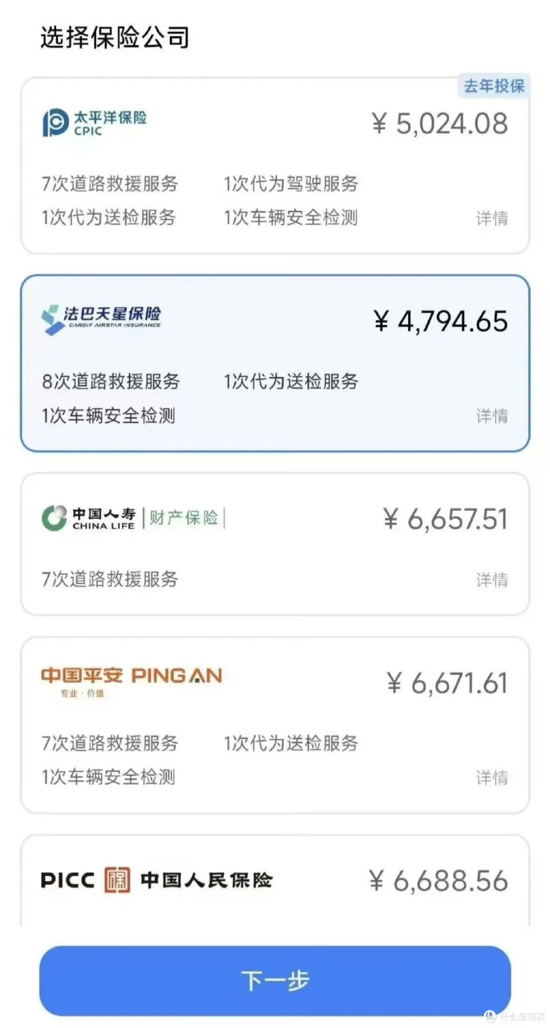 车险费用,车企说了算?小米保险把价格打下来,保费最高能省20%