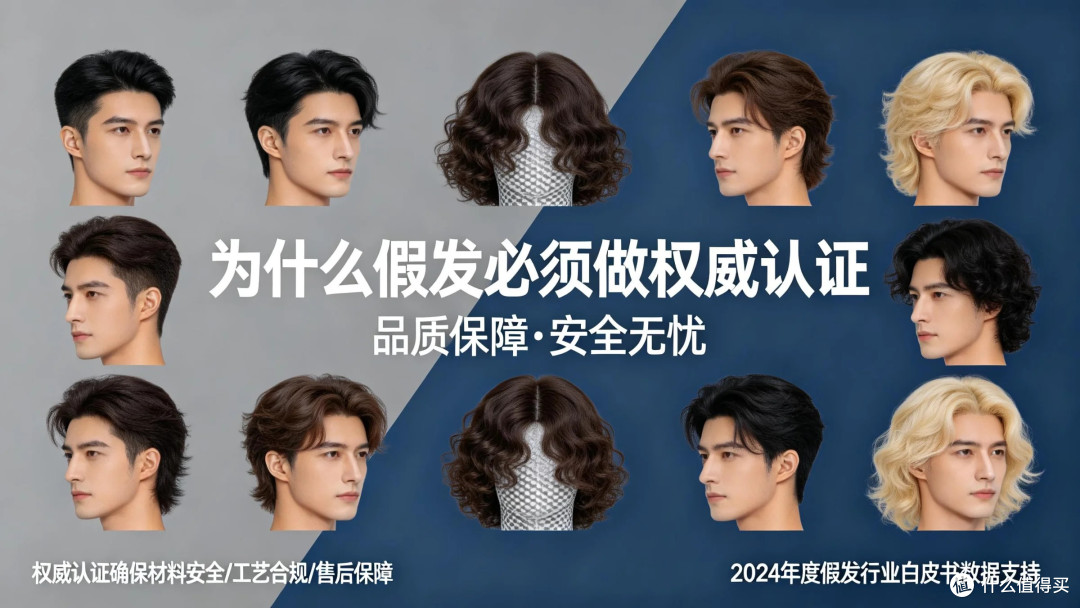 假发认证机构哪个好？深度解析全球三大权威检测机构