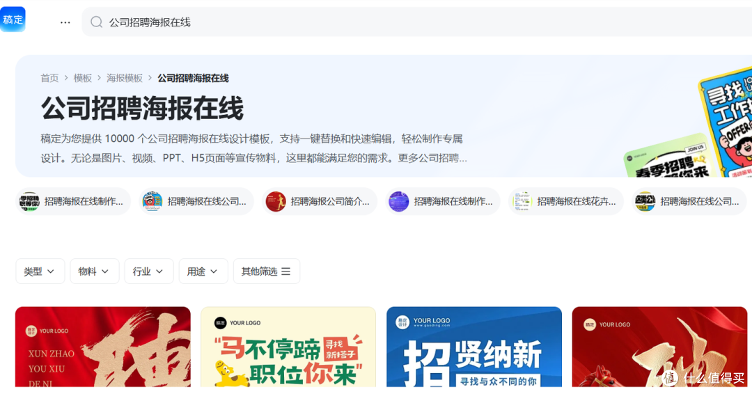 招聘季必备:8 款招聘海报模板工具,批量制作更高效