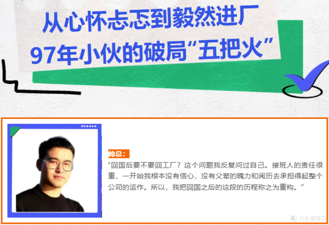 温州97后小伙亚马逊掘金，一年狂销1200万只锅具