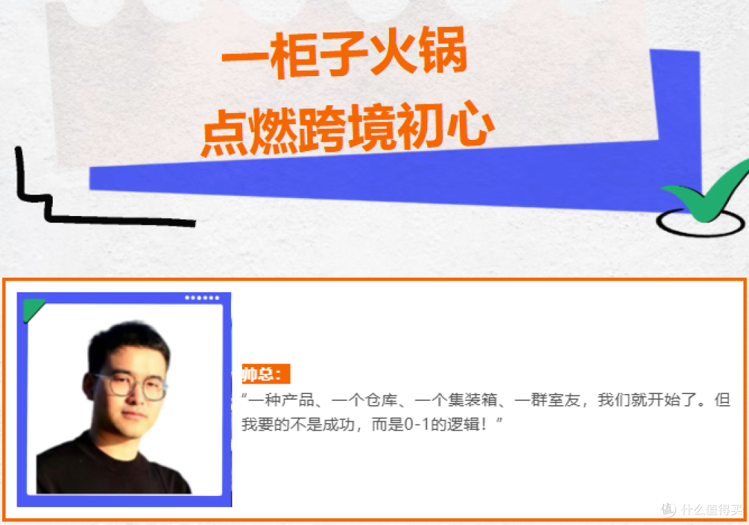 温州97后小伙亚马逊掘金，一年狂销1200万只锅具