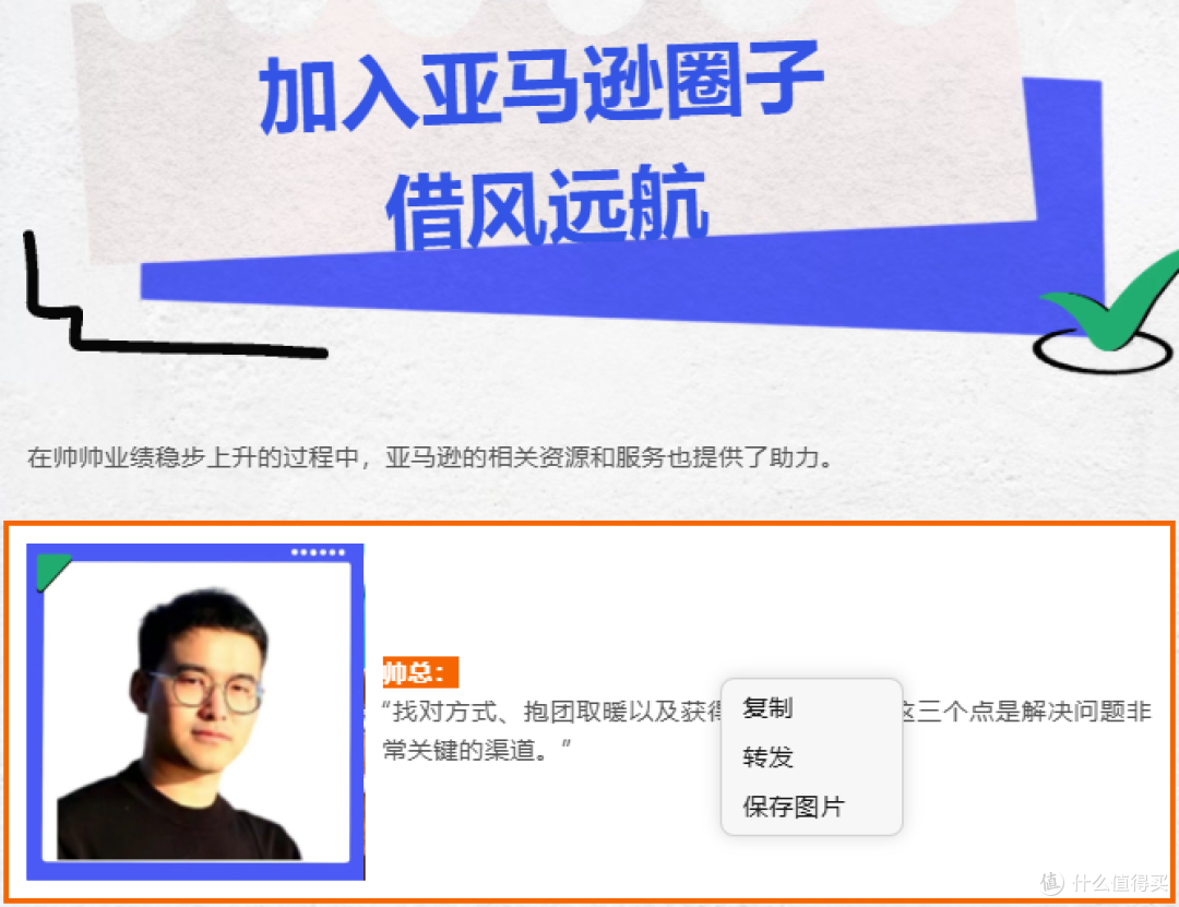 温州97后小伙亚马逊掘金，一年狂销1200万只锅具