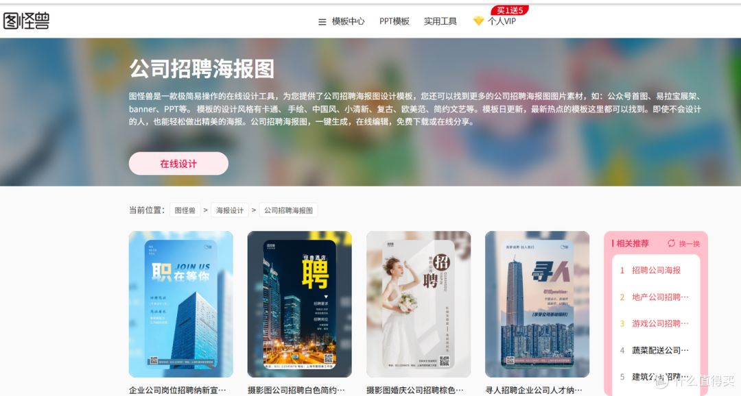 招聘季必备:8 款招聘海报模板工具,批量制作更高效