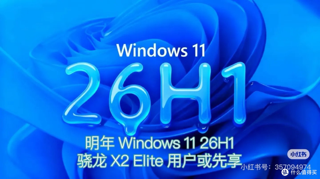 2026精简Win11横评:X-Lite 26H1与Tiny11 25H2实测对决