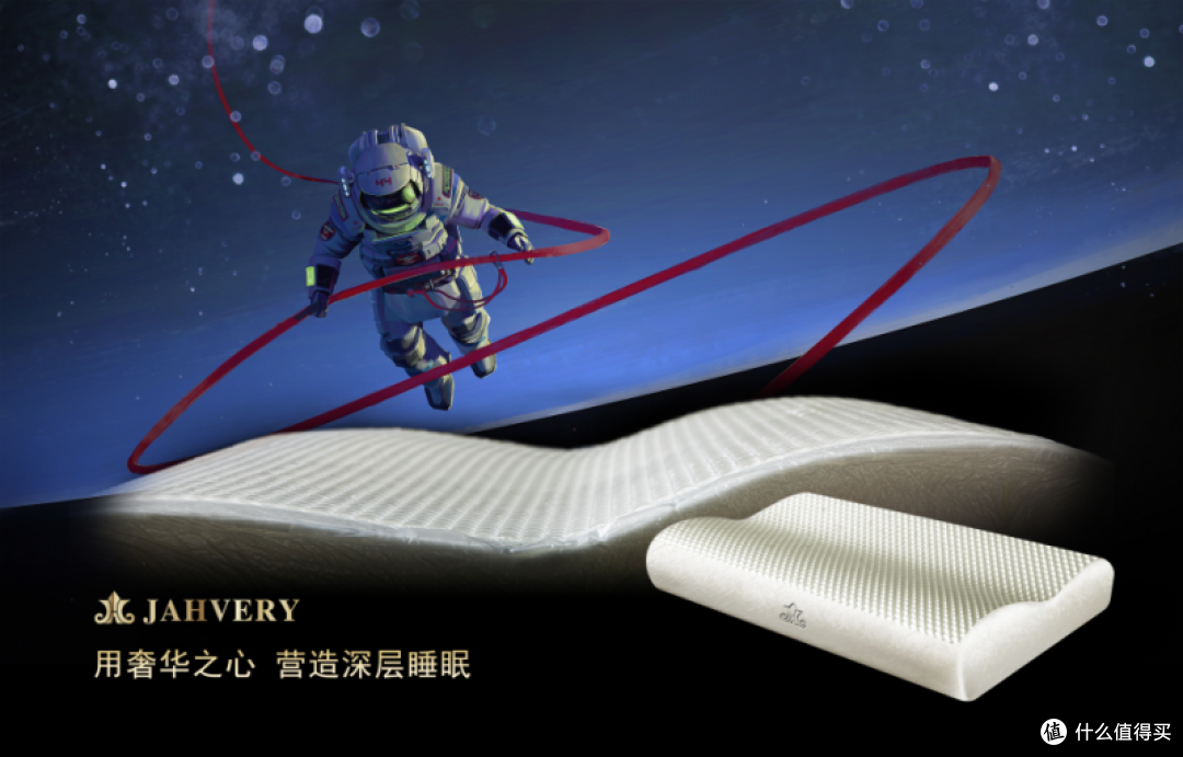 深度揭秘:JAHVERY如何超越其他品牌成为高端睡眠界的“黑马”?