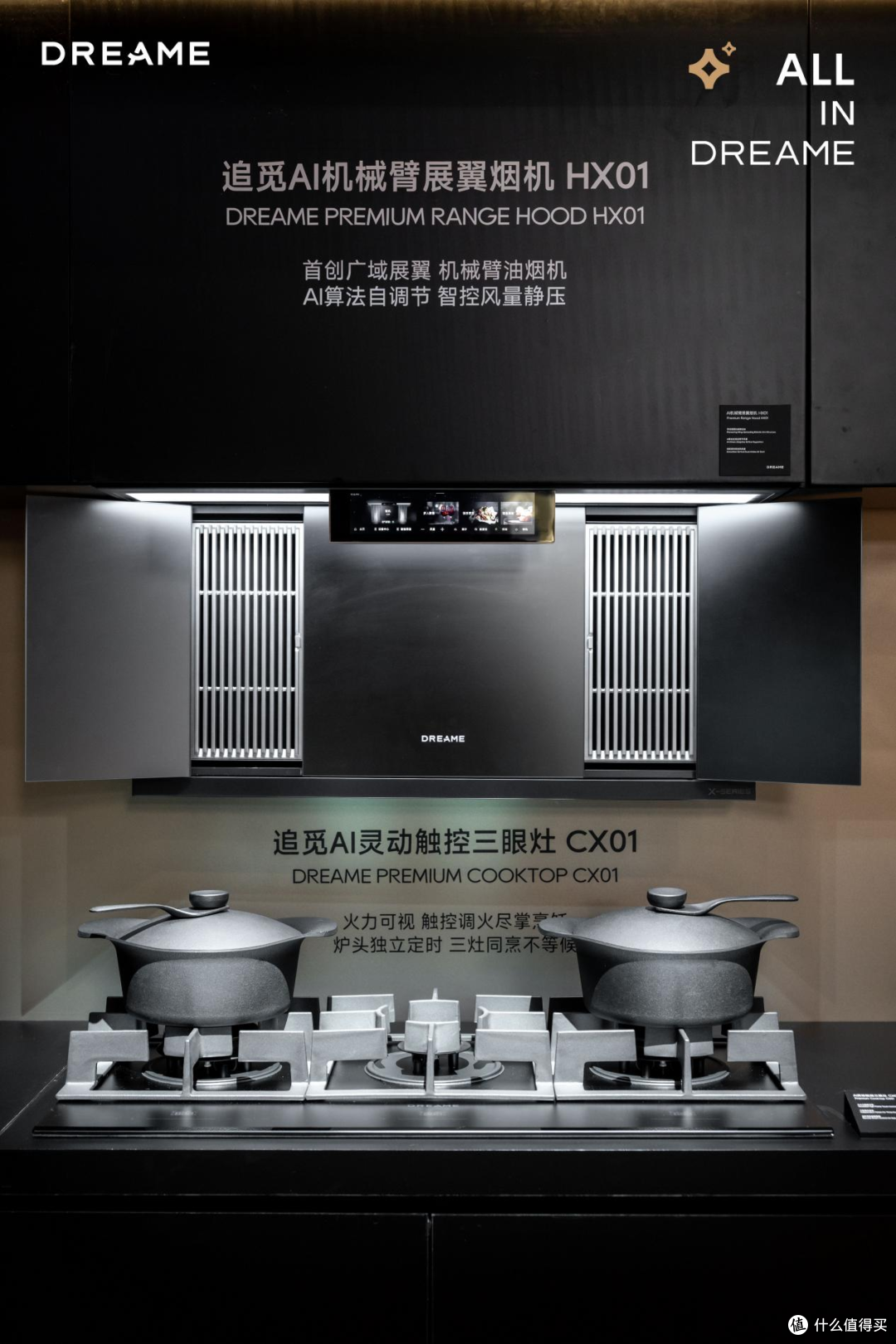 追觅厨电X-机械臂套系首秀AWE:厨房进入“主动时代”