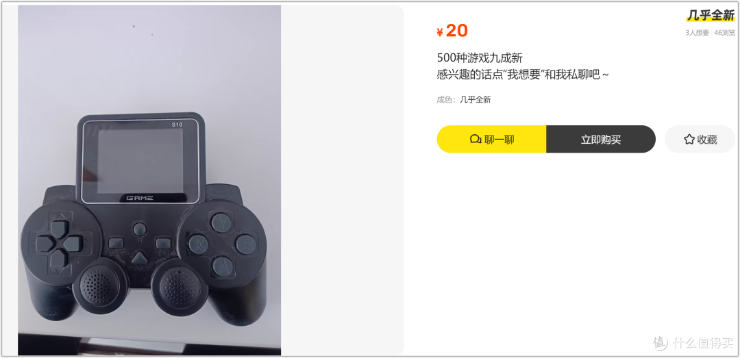 25元捡漏掌上游戏机!自带2.4寸屏幕,内置520款复古游戏