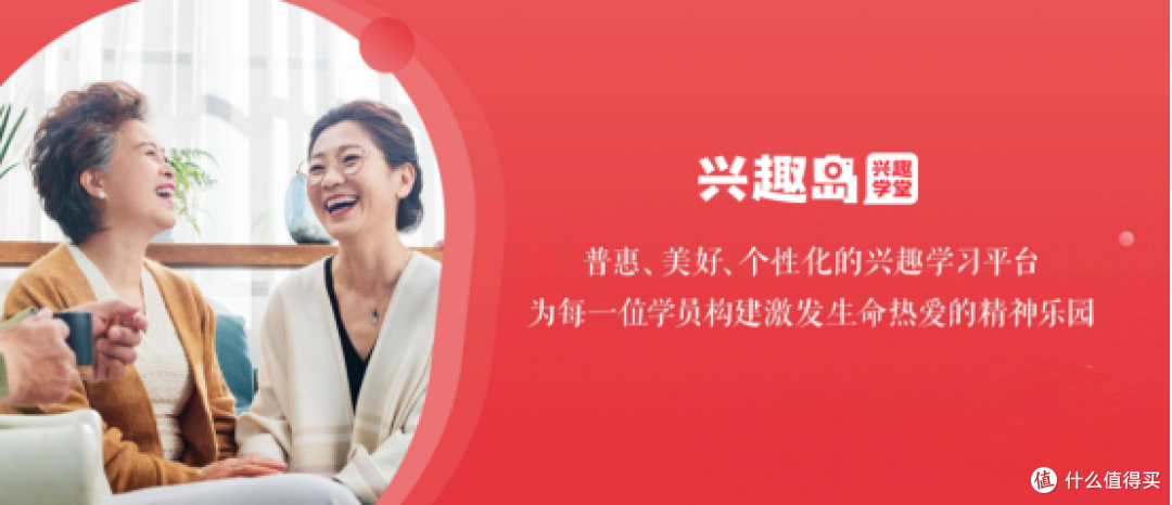 是套路还是真功夫?兴趣岛如何在“银发市场”脱颖而出