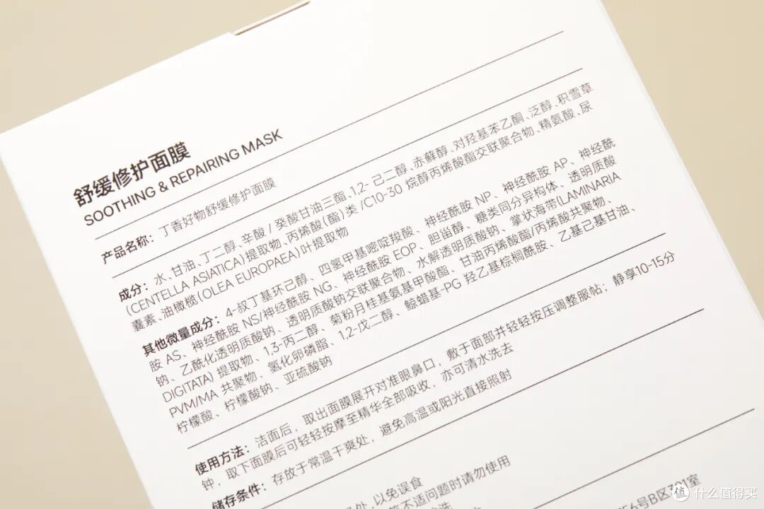 冬春换季护肤救星!这款不到 5 元的面膜,补水修护褪红全搞定