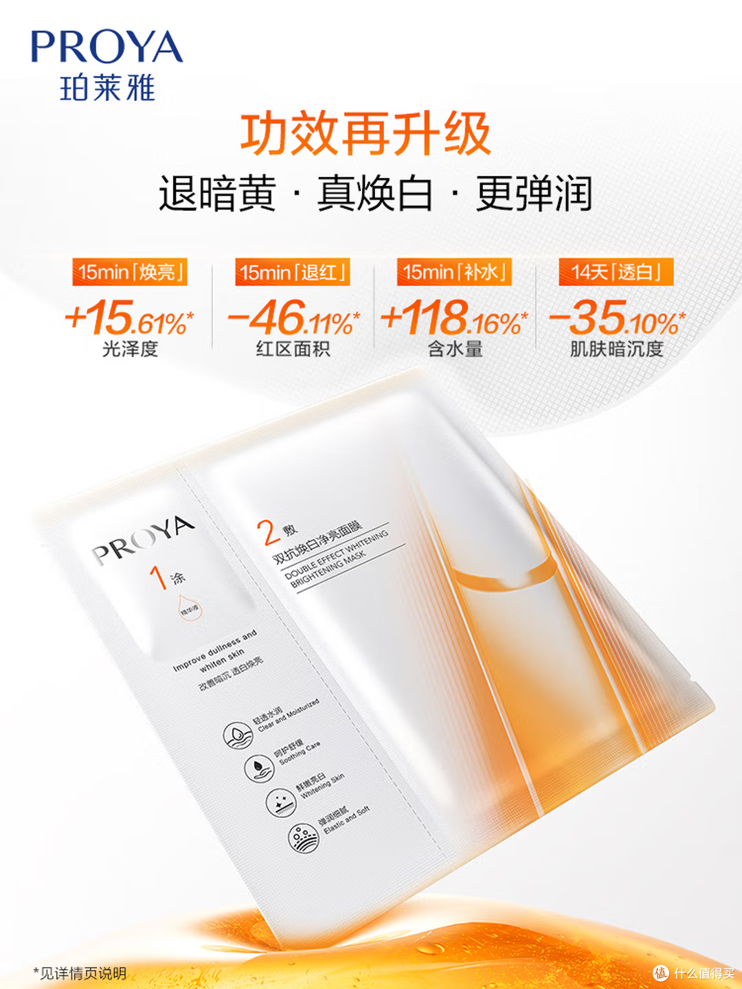 熬夜党狂喜!珀莱雅双抗面膜实测:15分钟焕亮暗黄肌