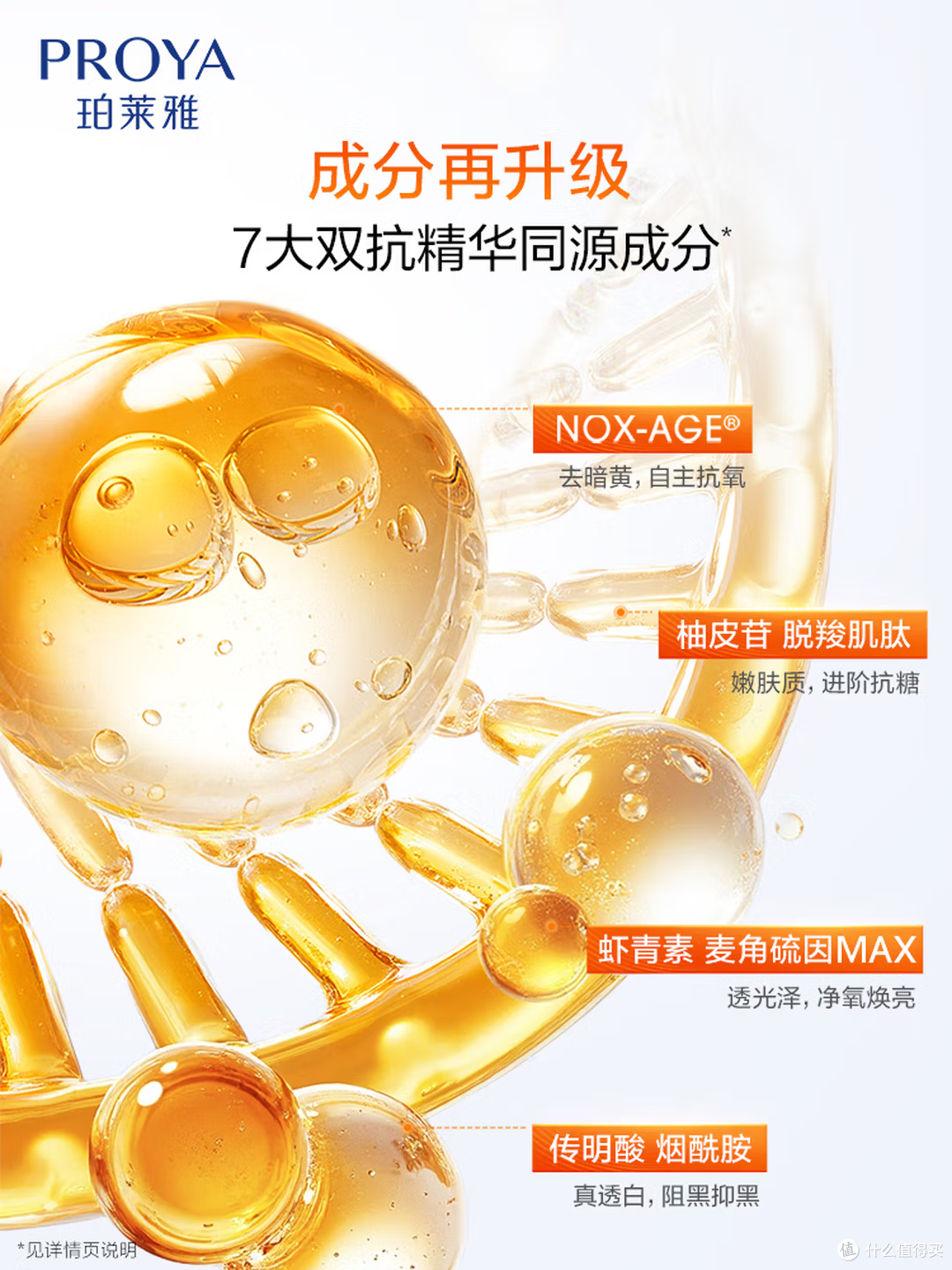 熬夜党狂喜!珀莱雅双抗面膜实测:15分钟焕亮暗黄肌