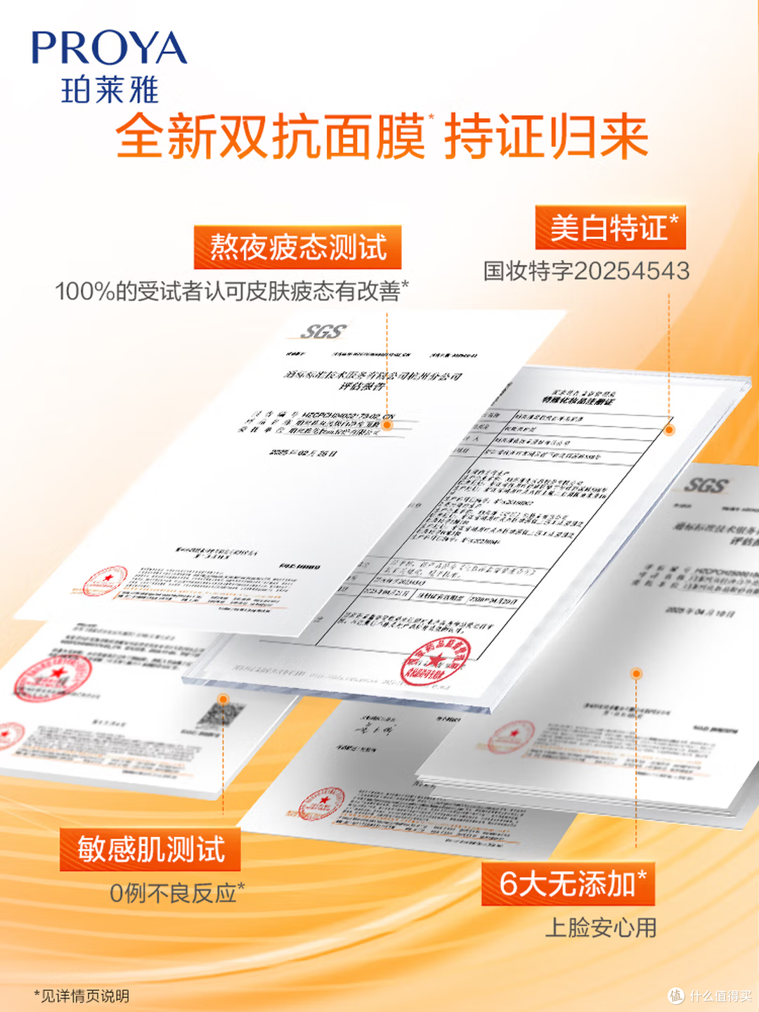熬夜党狂喜!珀莱雅双抗面膜实测:15分钟焕亮暗黄肌