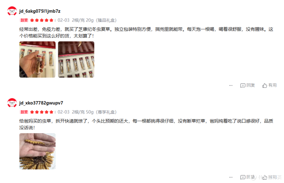 冬虫夏草最好三个品牌深度评测:高含量、高吸收、高口碑