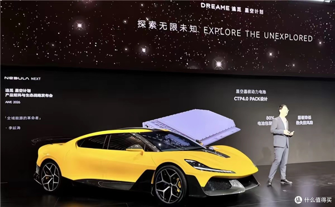 追觅发布全固态电池 明年大规模量产落地