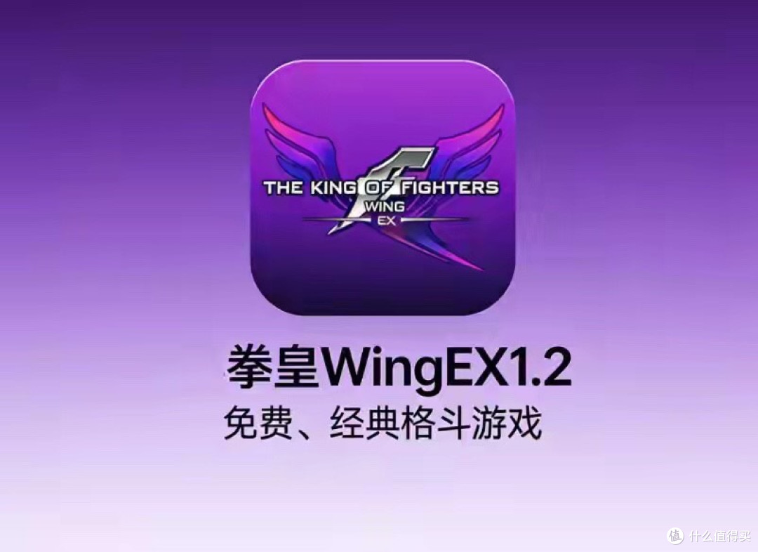 格斗游戏“活化石”,拳皇WingEX1.2让百万玩家找回搓招的快乐!