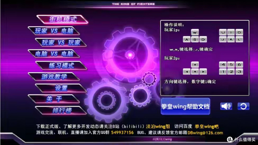 格斗游戏“活化石”,拳皇WingEX1.2让百万玩家找回搓招的快乐!