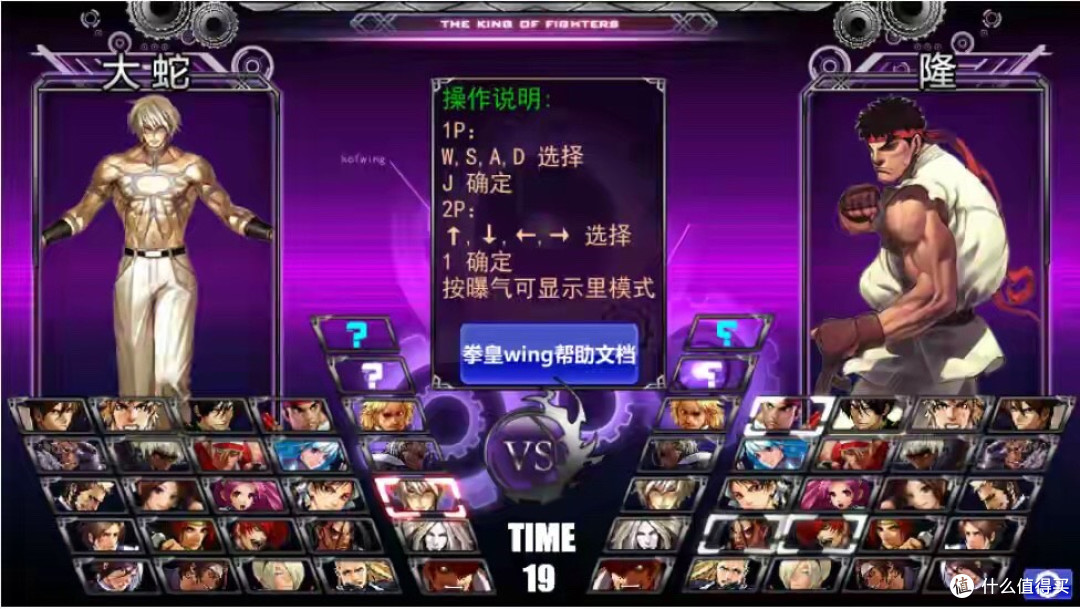 格斗游戏“活化石”,拳皇WingEX1.2让百万玩家找回搓招的快乐!