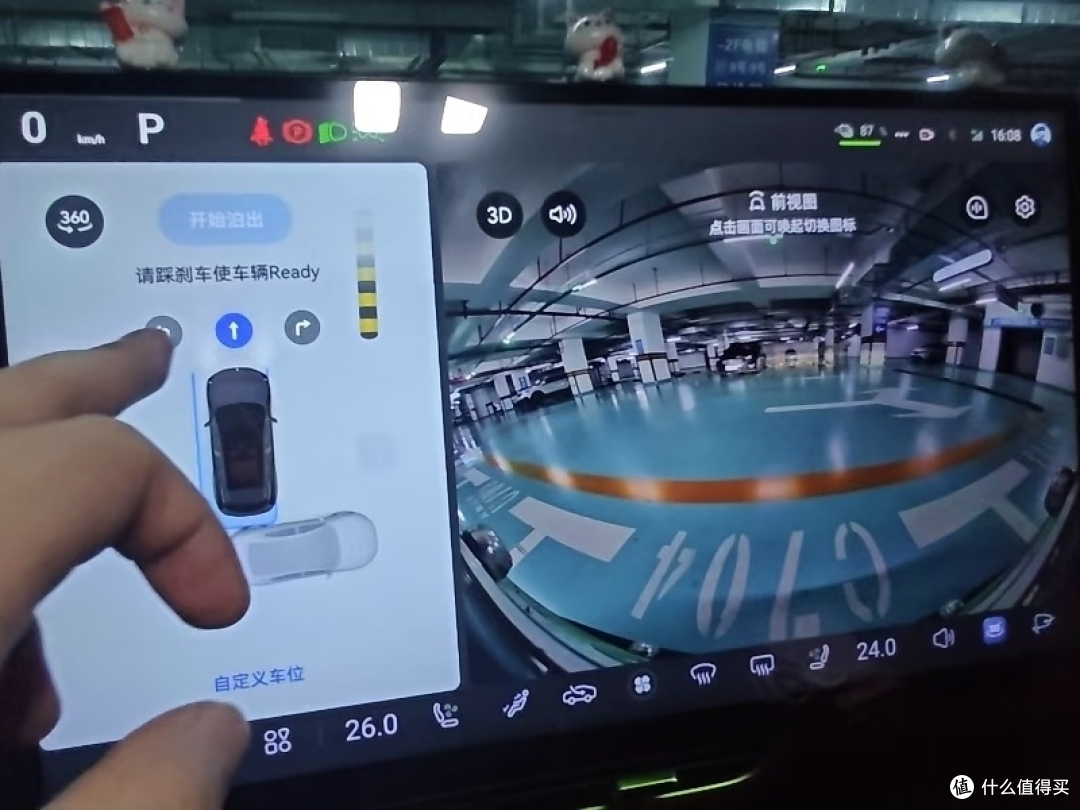 深蓝S07智驾初体验
