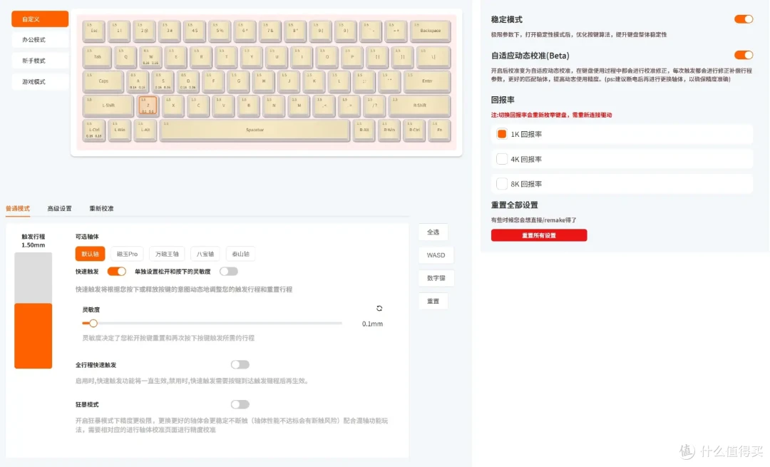 升级8K磁轴游戏键盘打瓦 - GANSS G61-MAG