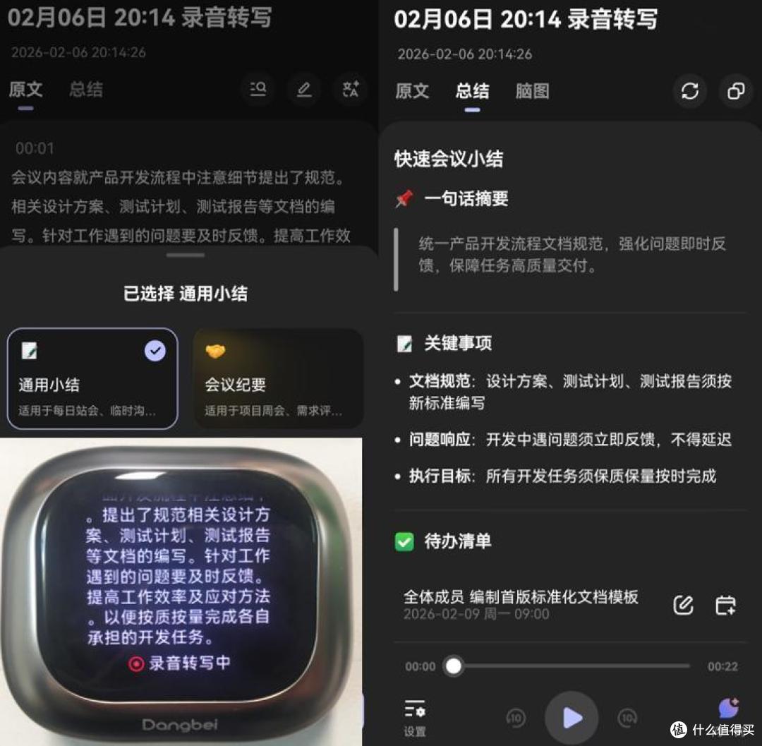 当贝Air1:一款集成AI会议纪要功能的耳夹式翻译耳机评测。